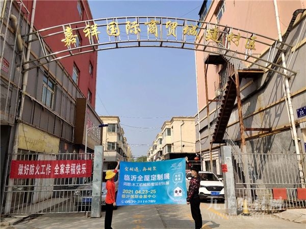  邀约无止境|深度走访山东省内专业市场