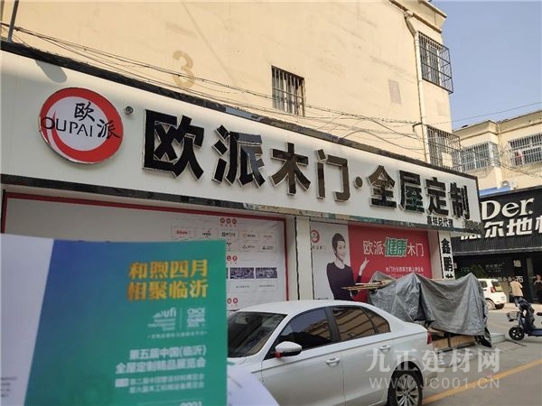  邀约无止境|深度走访山东省内专业市场