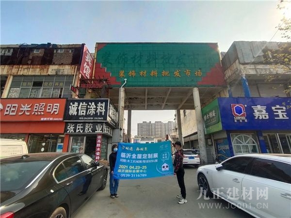  邀约无止境|深度走访山东省内专业市场