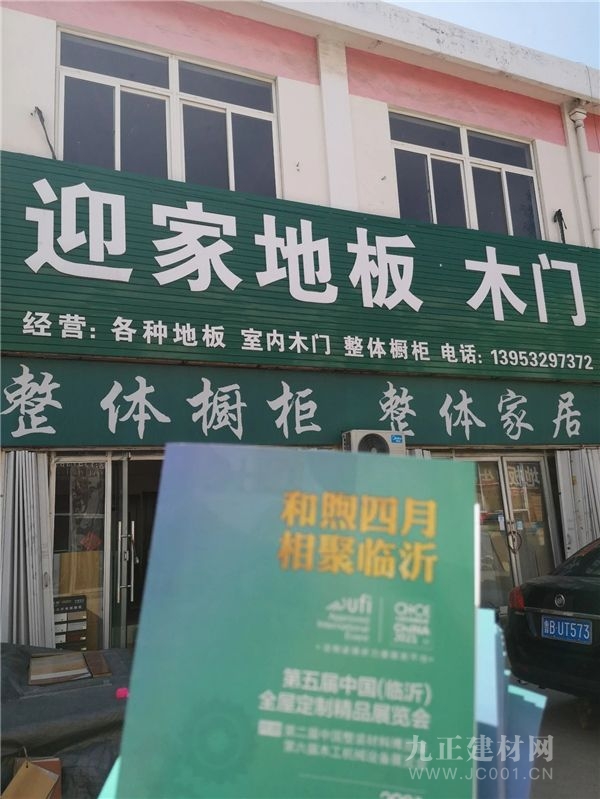  邀约无止境|深度走访山东省内专业市场