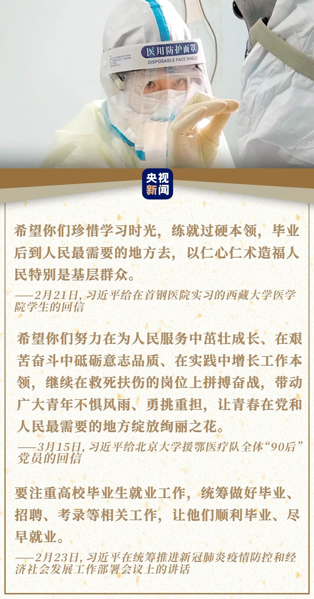 在战“疫”中学习发展