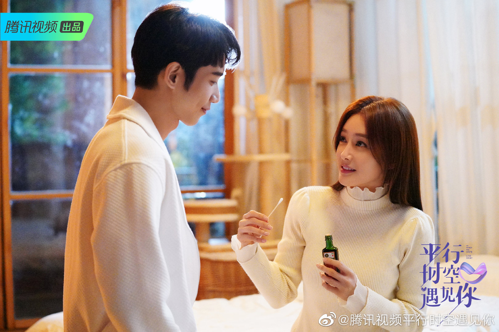 《平行时空碰见你》秦岚上演腹肌擦药 戏里戏外高能撒糖甜翻众人