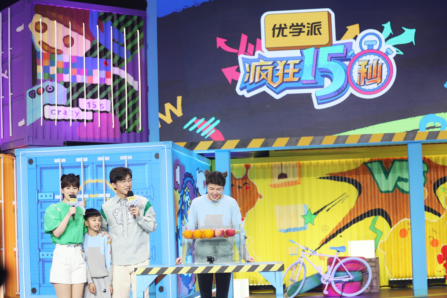 全民挑战的《猖獗15秒》来袭，网红集结挑战趣味小游戏