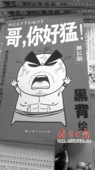 另类童话“毁三观” 青少年暑期在读什么书？