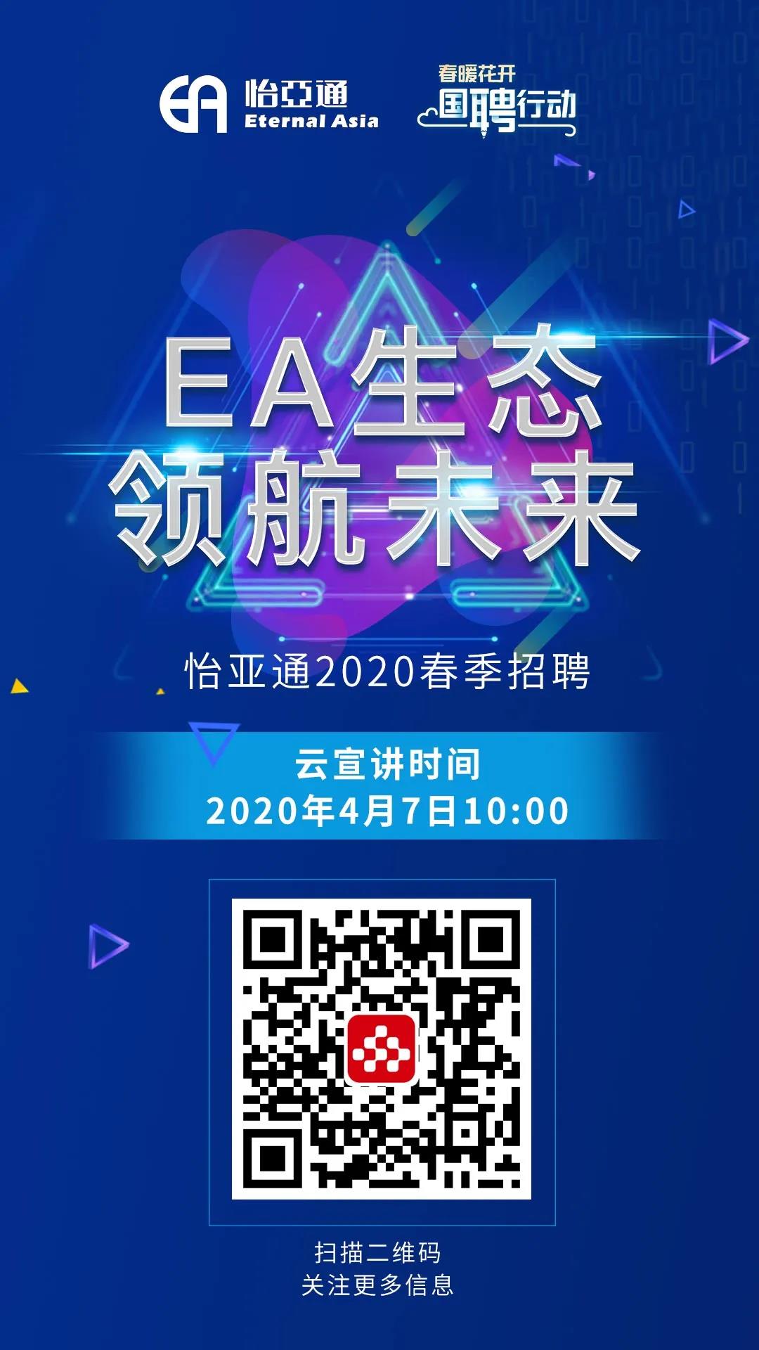 4月4日，国聘动作大湾区专场开始啦！想谋事情你就来！