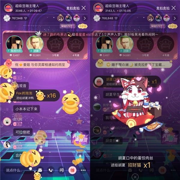 克拉克拉《天选的声音Ⅲ》TOP3出炉，出色对决令胡夏陆虎惊喜不已