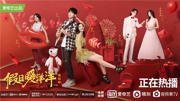 贺岁剧《沐日暖洋洋》宣布人物干系海报 舒缓焦急解读“家”真谛