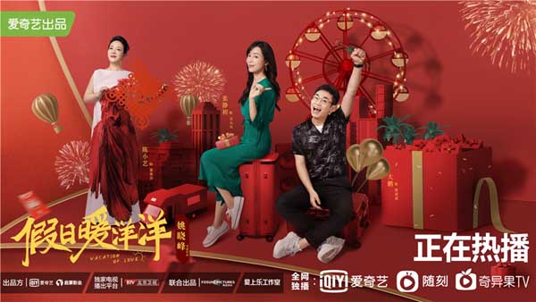 贺岁剧《沐日暖洋洋》宣布人物干系海报 舒缓焦急解读“家”真谛