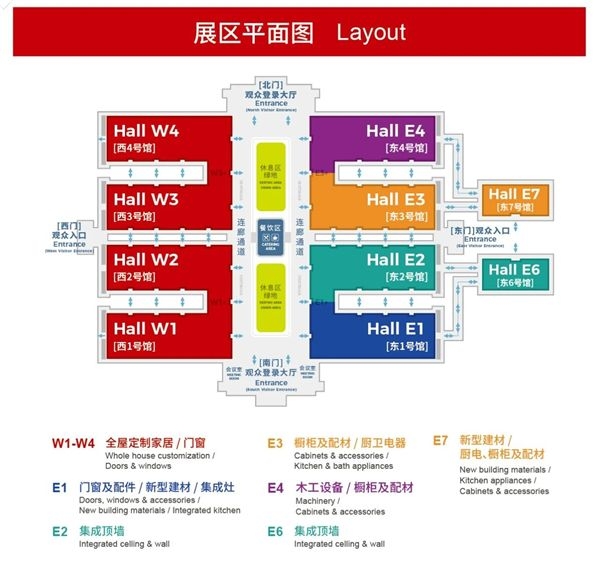  精英聚首北京，共话中国家居建材行业未来