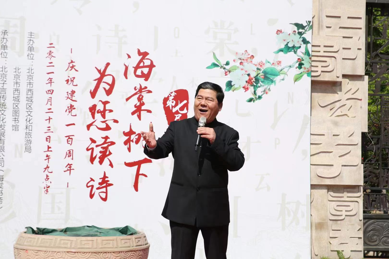 北京:海棠树下 为您读诗