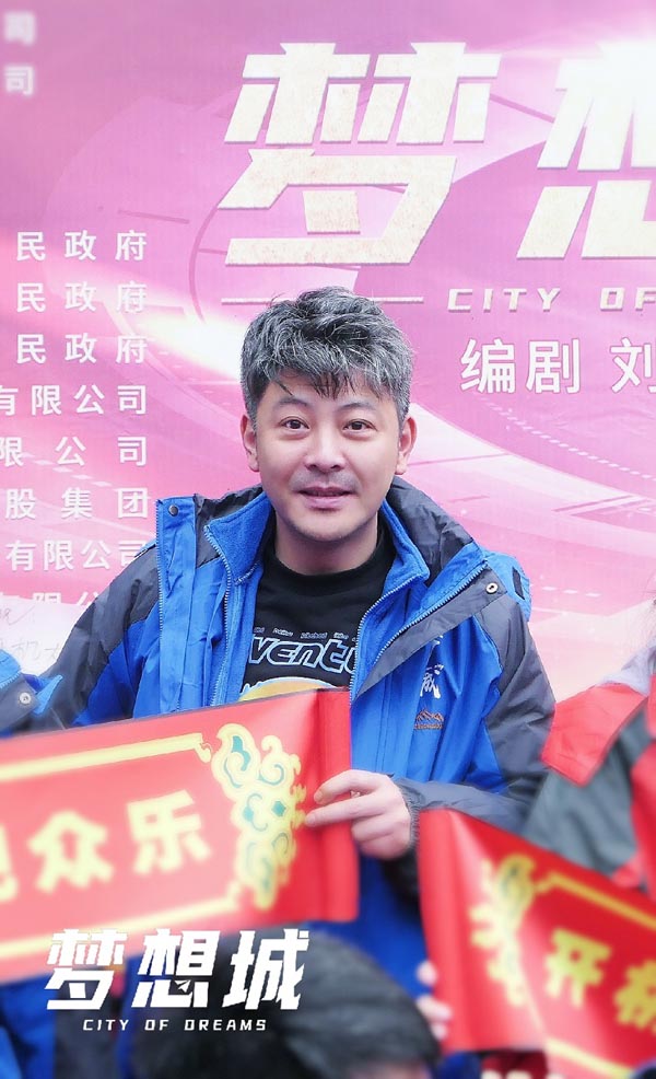 吴其江《空想城》开机 负担使命共建新时代