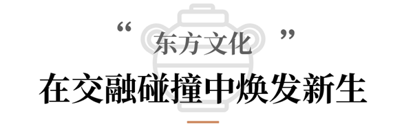  CIFF上海虹桥 | 国际东方设计馆首发，生活多面镜映照传统文化新生