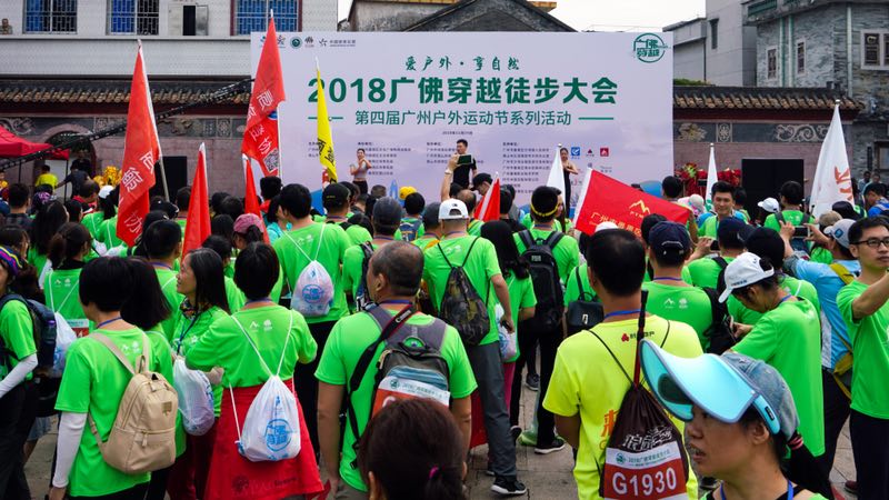 2018广佛穿越徒步大会在广州沙湾古镇出发举办