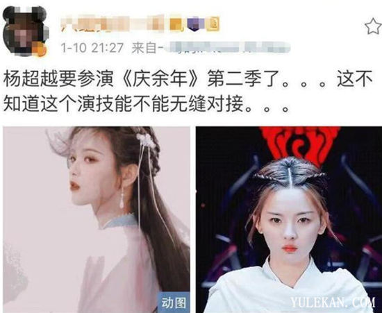 《庆余年》第二季杨逾越将出演叶轻眉？肖战将退出？