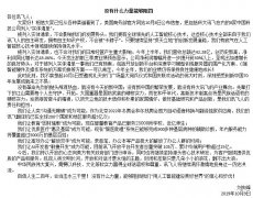 美方压制多家中企 科大讯飞复书“小浪花，翻不