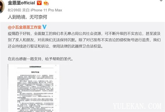 小五为什么要发状师函？小五前女友爆了什么料？