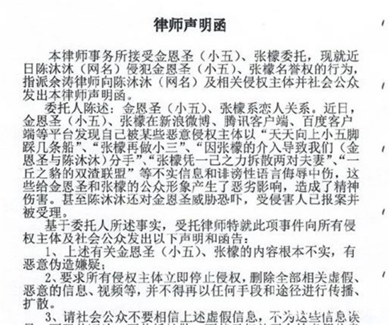 小五为什么要发状师函？小五前女友爆了什么料？