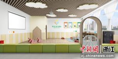 杭州：“十四五”力图普惠型婴幼儿照护处事机