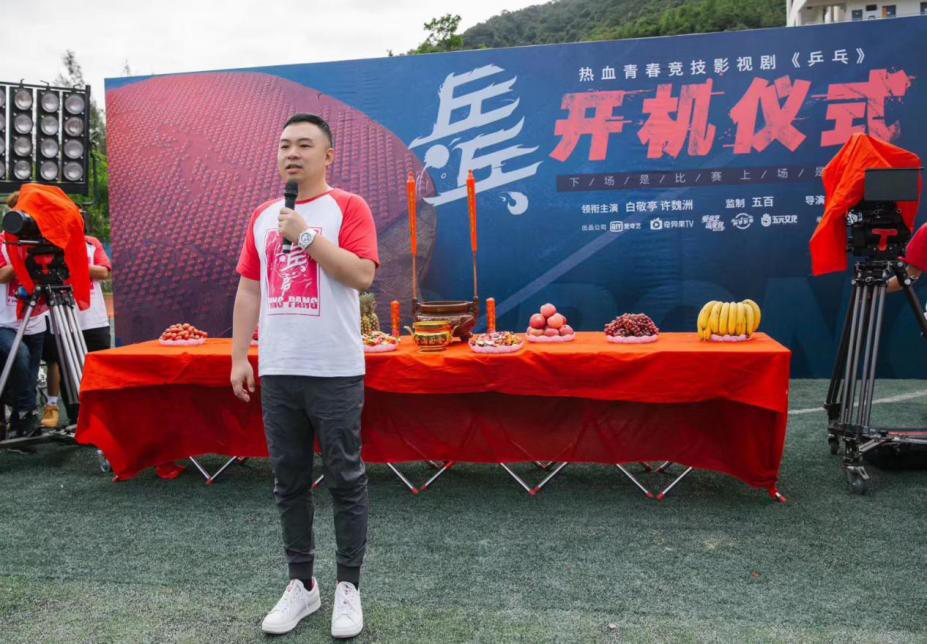 《荣耀乒乓》白敬亭许魏洲热血竞技 种梦传媒将职业体育剧打造成热门题材