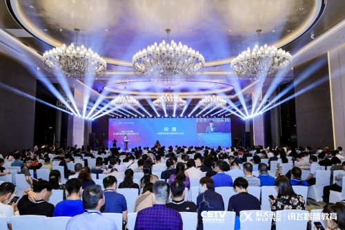 “人工智能助力因材施教——区域教训信息化创新实践论坛”在厦门进行