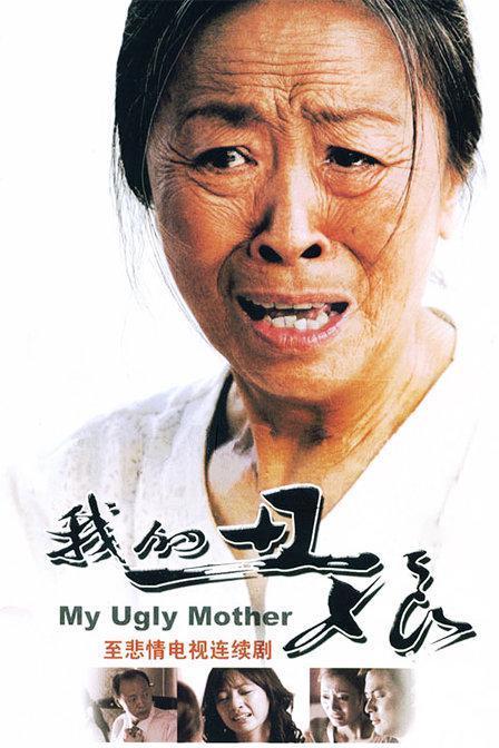 75岁张少华去世，也带走了那个国剧另有“丑娘”的时代