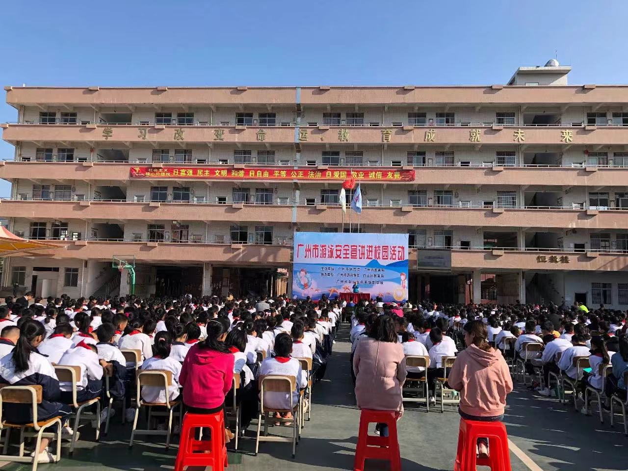 广州市举办游泳和平宣讲进校园运动