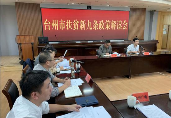 浙江台州出台“扶贫新九条”:提标、降槛、扩面