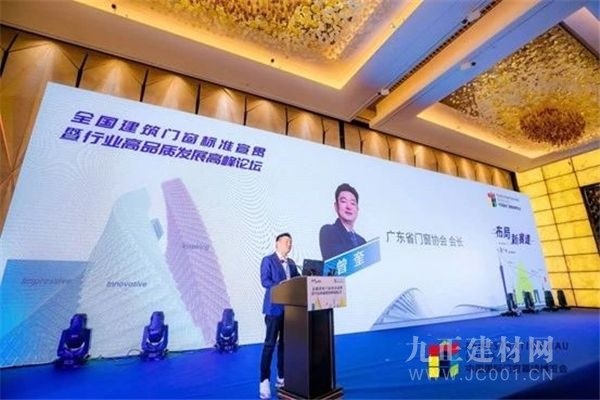  全国路演广州站圆满结束！聚力助推门窗行业高质量生长