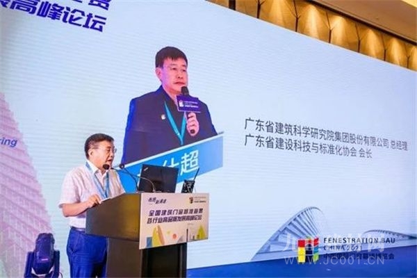  全国路演广州站圆满结束！聚力助推门窗行业高质量生长