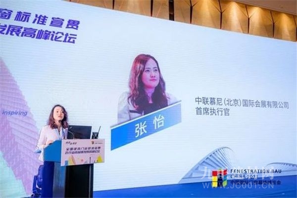  全国路演广州站圆满结束！聚力助推门窗行业高质量生长