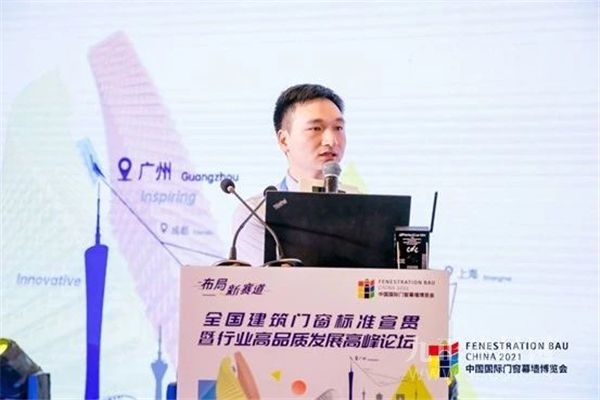  全国路演广州站圆满结束！聚力助推门窗行业高质量生长