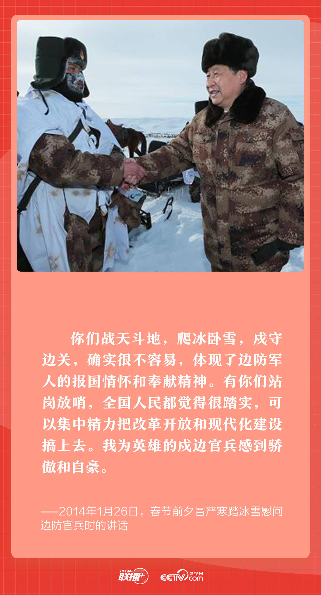 联播+ | 再提这种伟大精神 习近平向他们体现谢谢！