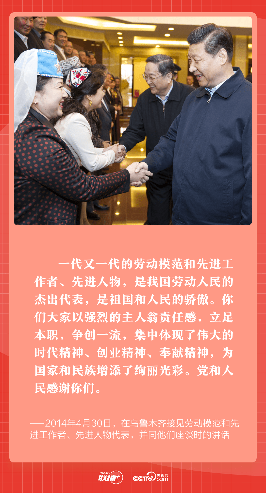 联播+ | 再提这种伟大精神 习近平向他们体现谢谢！