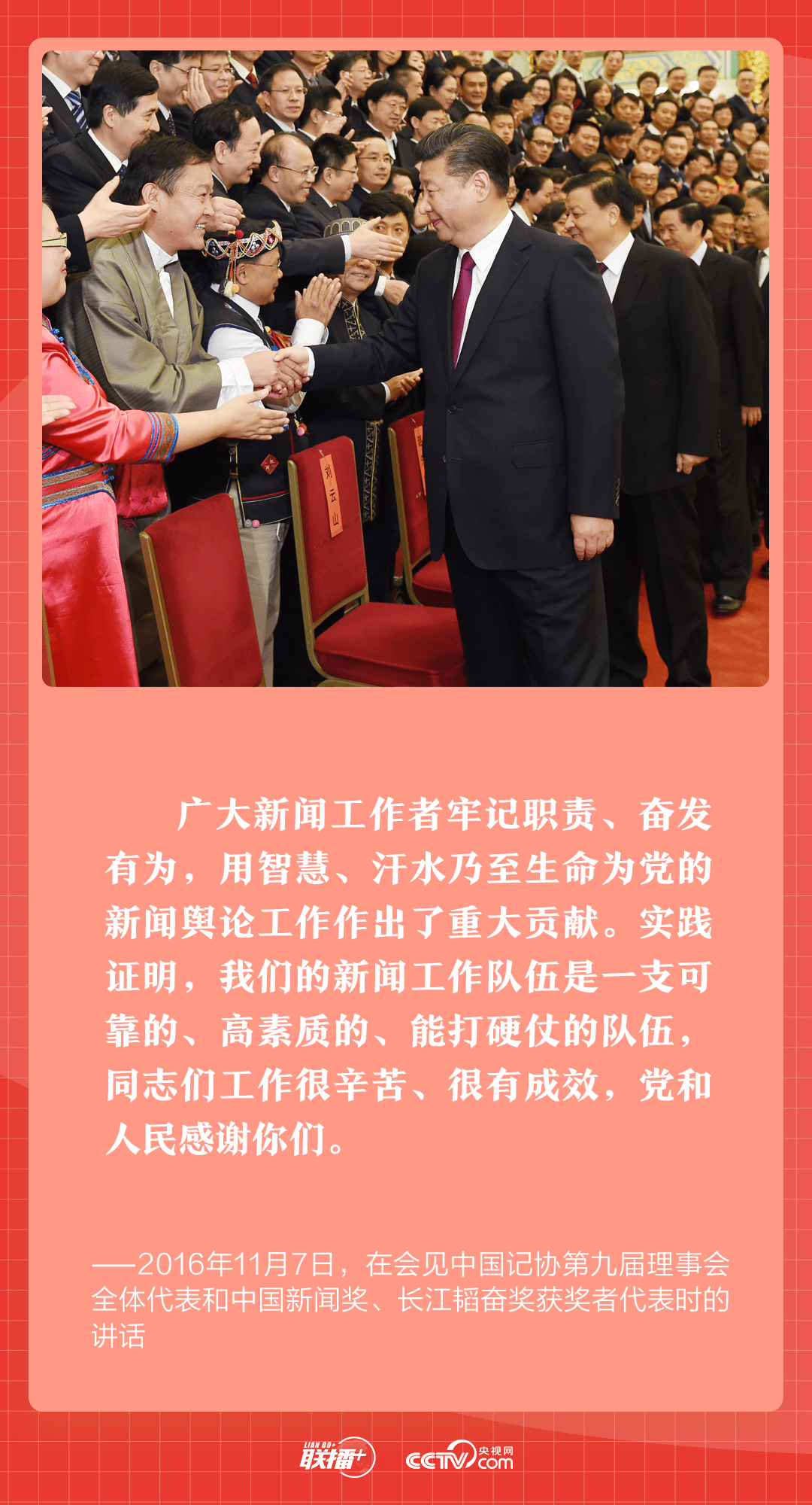 联播+ | 再提这种伟大精神 习近平向他们体现谢谢！