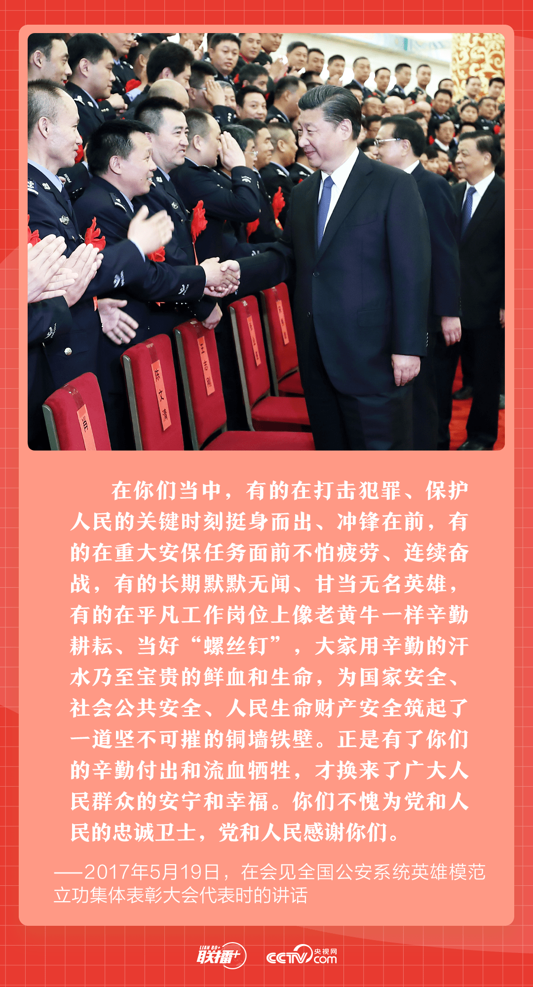 联播+ | 再提这种伟大精神 习近平向他们体现谢谢！