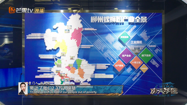 芒果TV《工夫学徒2》探寻螺蛳粉敦促脱贫致富新机密