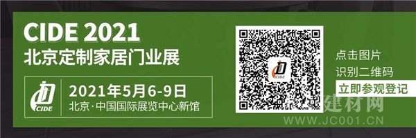  就在明天！2021北京定制家居门业展开幕在即，万事俱备，就等您来！