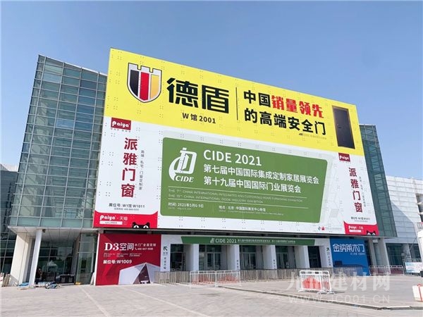  就在明天！2021北京定制家居门业展开幕在即，万事俱备，就等您来！