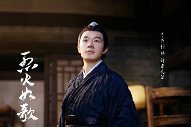 《猛火如歌》“萝莉配大叔”CP动听 李东恒被称痴情演技派