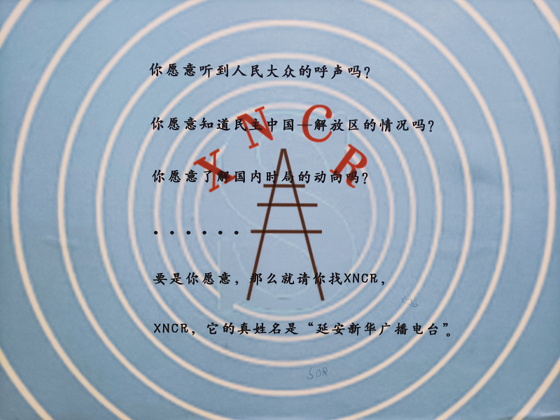 歌声穿过80年，其时他们正青春——《XNCR之歌》复刻记