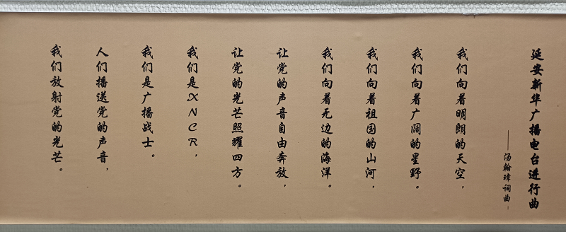 歌声穿过80年，其时他们正青春——《XNCR之歌》复刻记