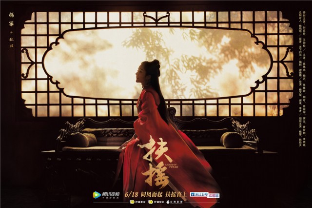 《扶摇》曝“霓裳”特辑“窗檐”海报 极致中国色写意东方美