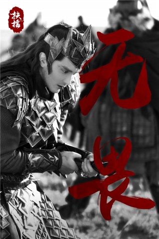 《扶摇》曝“霓裳”特辑“窗檐”海报 极致中国色写意东方美