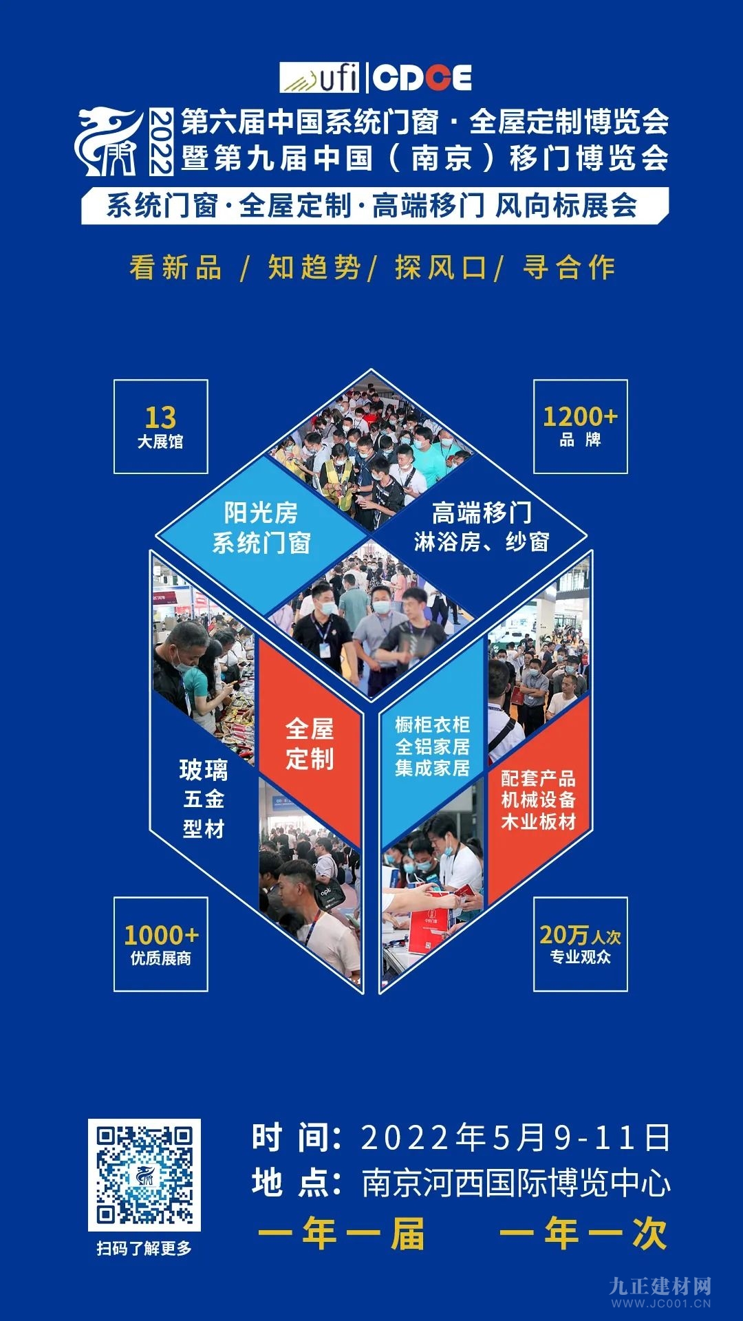  2021第八届CDCE不负众望 圆满收官！2022 南京CDCE再见！