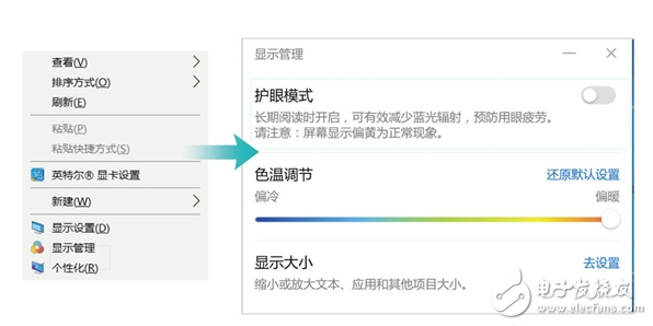 真正在的养眼！华为条记本一键距离蓝光：玩电脑再不眼疼