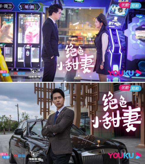 《绝色小甜妻》今天上线，天上掉下小娇妻，又气又甜小冤家