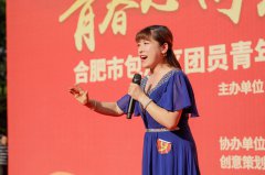 团包河区委：红歌传唱致敬建党百年