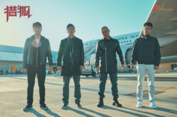 《猎狐》广东开播 王凯王鸥天才捕手上线