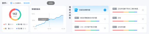 作业帮喵喵机敏能错题学习机上市 全新体验让学习更智能更高效