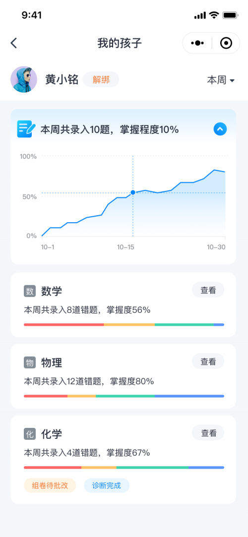 作业帮喵喵机敏能错题学习机上市 全新体验让学习更智能更高效